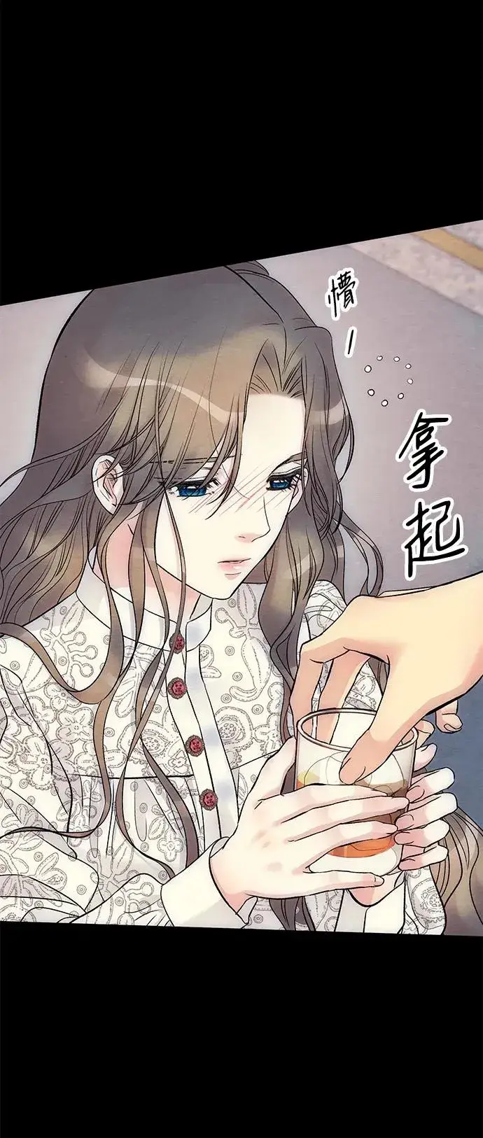 漫画《问题王子》[第35话] 我觉得我们不行第14张图