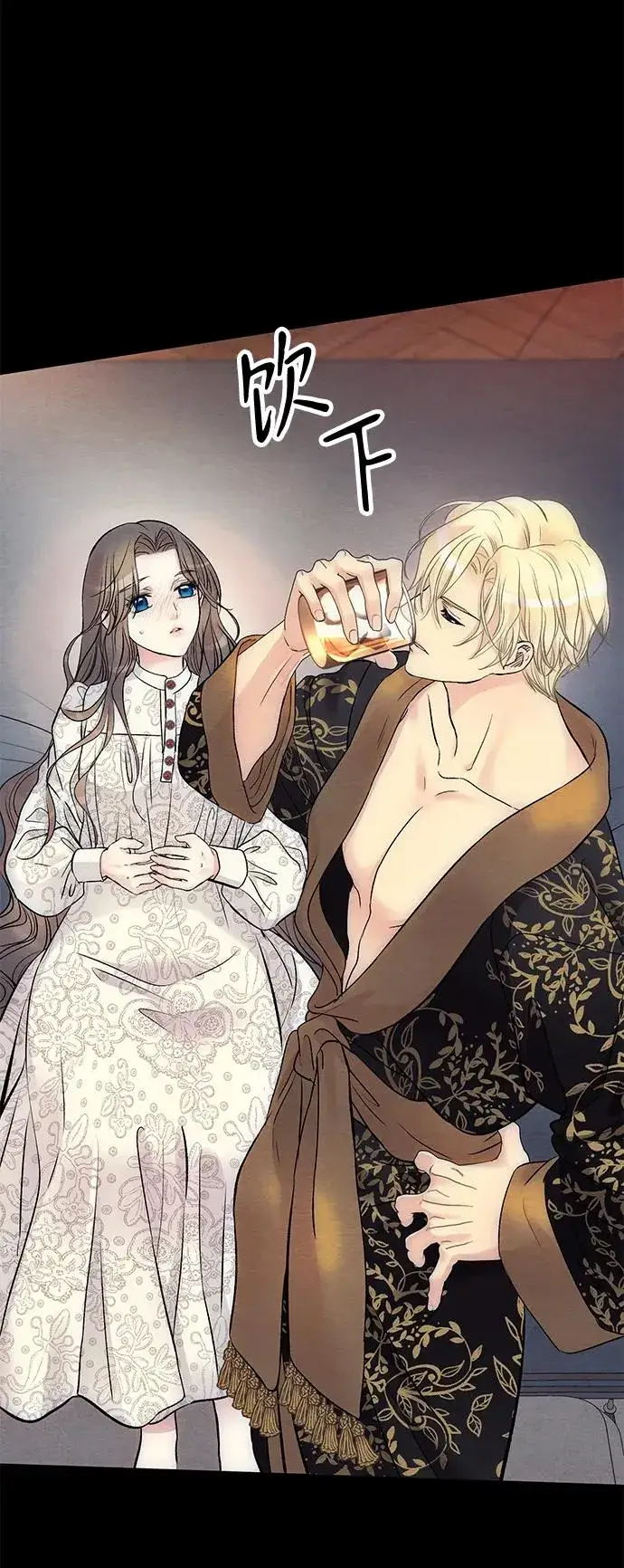 漫画《问题王子》[第35话] 我觉得我们不行第15张图