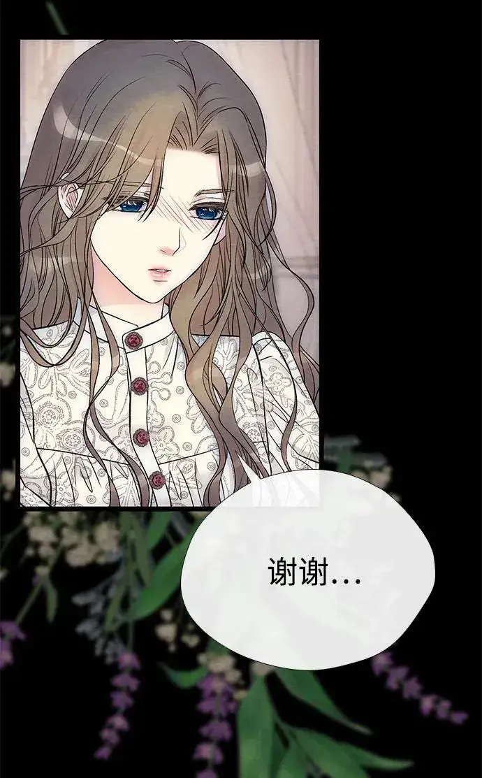 漫画《问题王子》[第35话] 我觉得我们不行第17张图