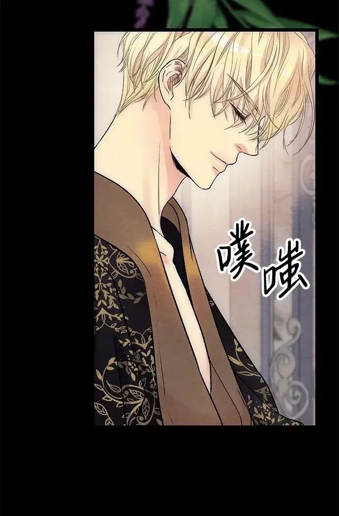 漫画《问题王子》[第35话] 我觉得我们不行第18张图