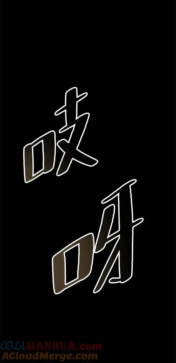 漫画《问题王子》[第35话] 我觉得我们不行第19张图