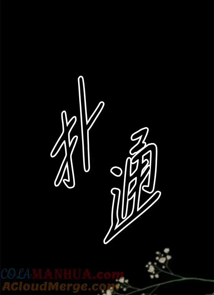 漫画《问题王子》[第35话] 我觉得我们不行第22张图