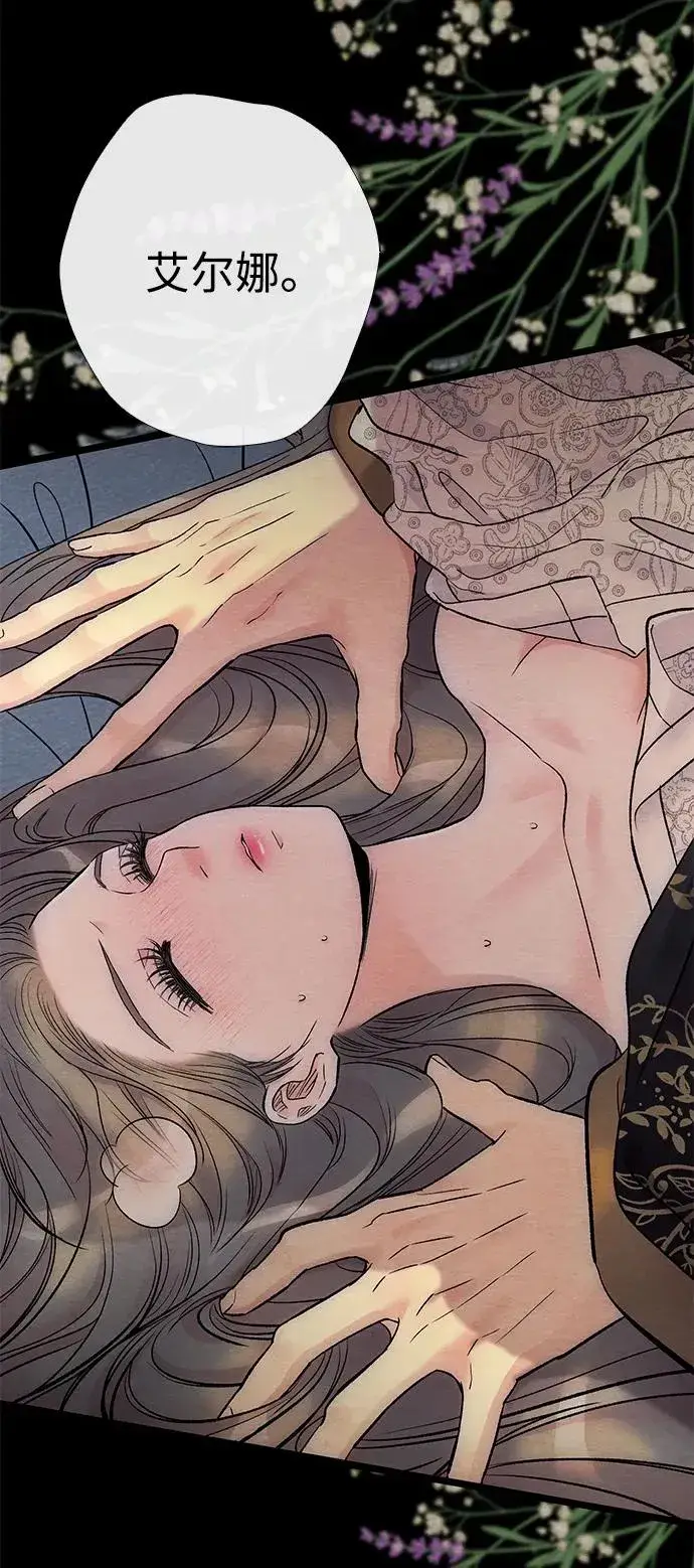 漫画《问题王子》[第35话] 我觉得我们不行第23张图