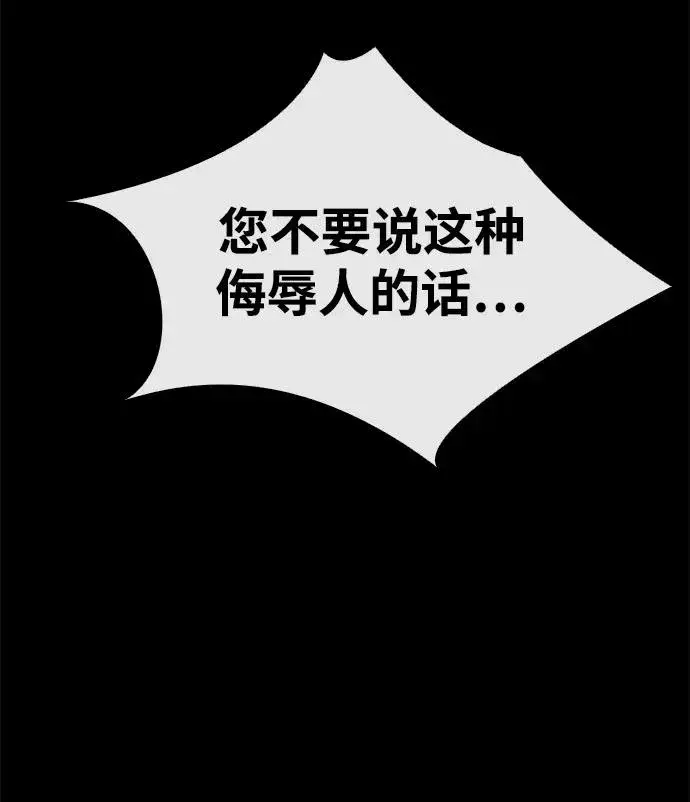 漫画《问题王子》[第35话] 我觉得我们不行第29张图
