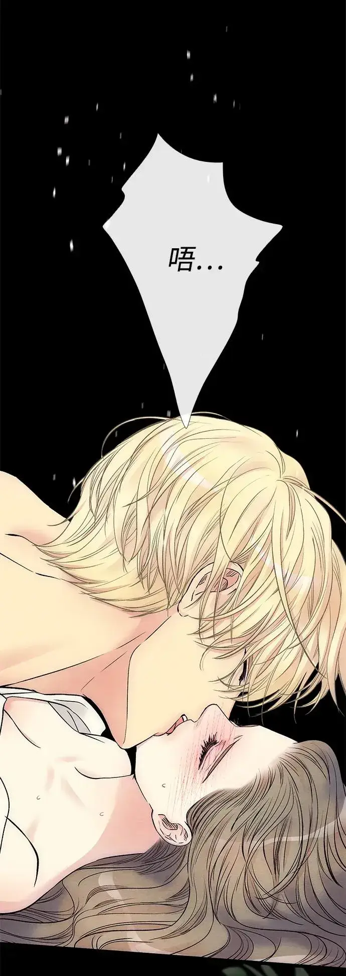 漫画《问题王子》[第35话] 我觉得我们不行第30张图
