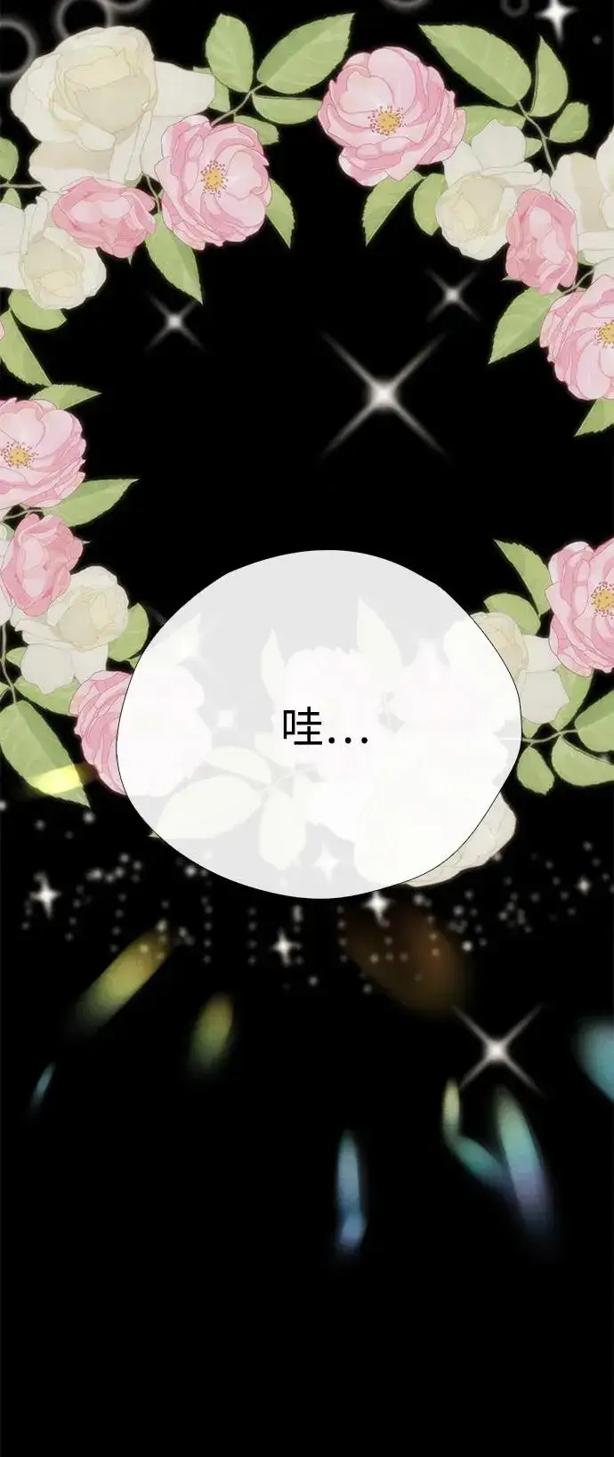 漫画《问题王子》[第35话] 我觉得我们不行第36张图