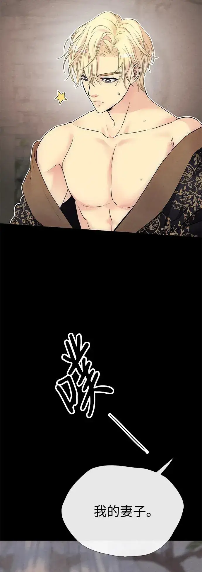 漫画《问题王子》[第35话] 我觉得我们不行第38张图
