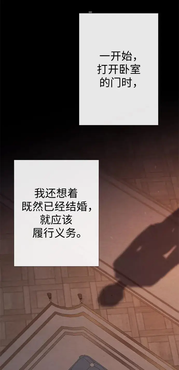 漫画《问题王子》[第35话] 我觉得我们不行第47张图