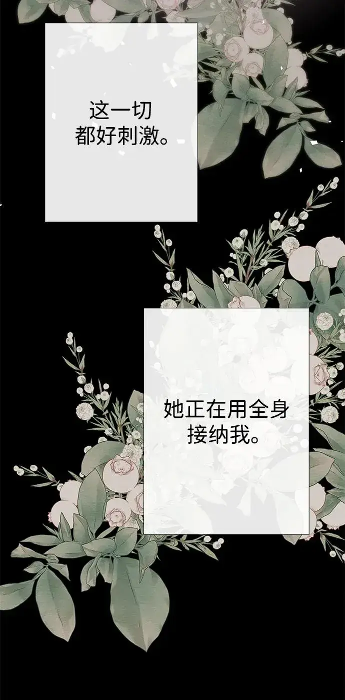 漫画《问题王子》[第35话] 我觉得我们不行第54张图