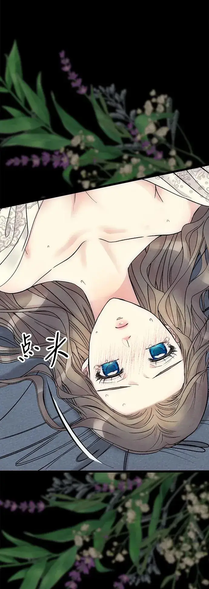 漫画《问题王子》[第35话] 我觉得我们不行第56张图