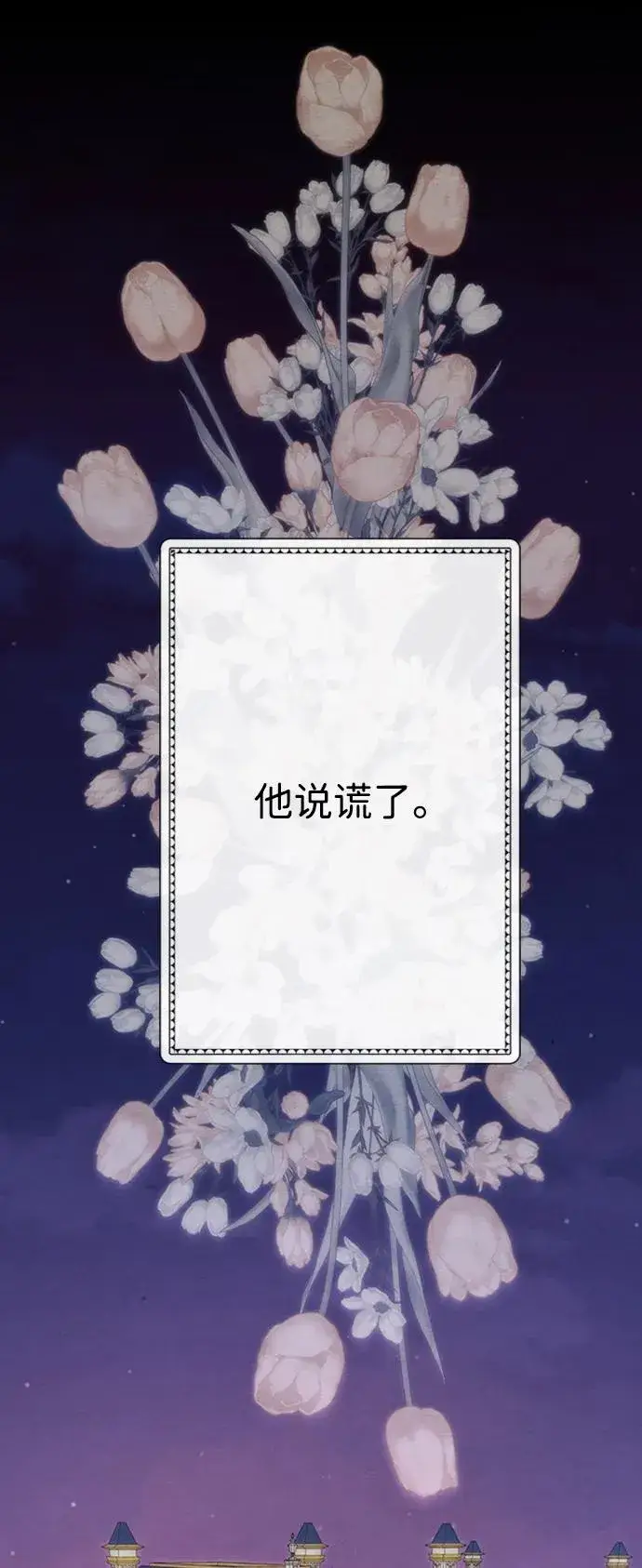 漫画《问题王子》[第35话] 我觉得我们不行第66张图