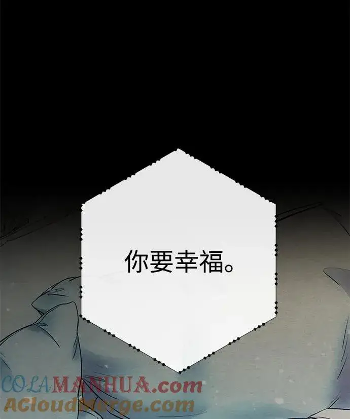 漫画《问题王子》[第35话] 我觉得我们不行第7张图