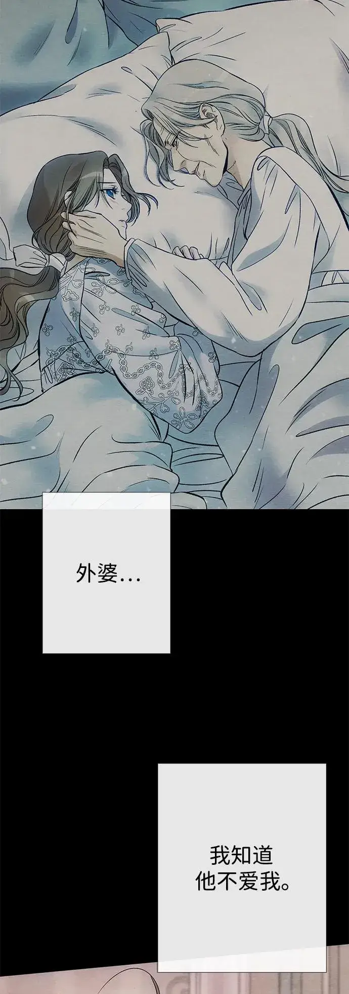漫画《问题王子》[第35话] 我觉得我们不行第8张图