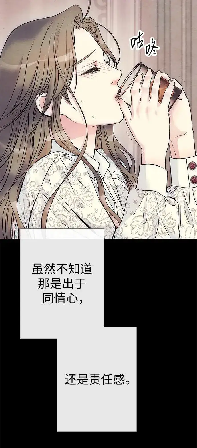 漫画《问题王子》[第35话] 我觉得我们不行第9张图
