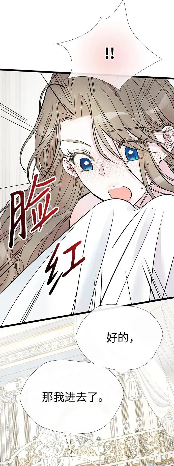 漫画《问题王子》[第36话] 因为她很漂亮第10张图