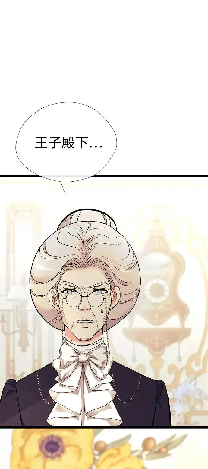 漫画《问题王子》[第36话] 因为她很漂亮第102张图