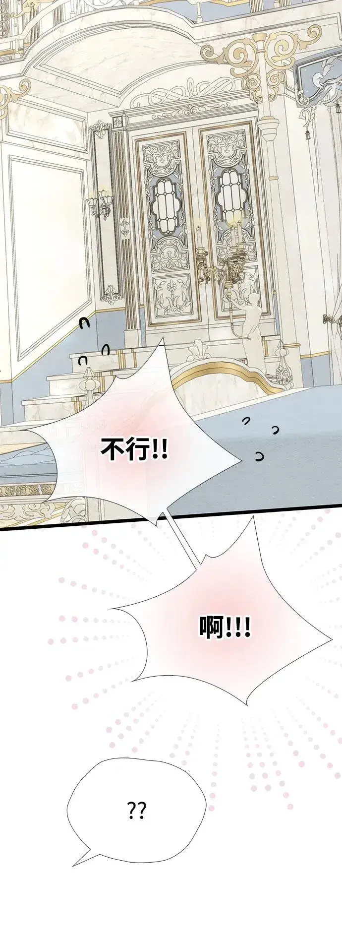 漫画《问题王子》[第36话] 因为她很漂亮第11张图