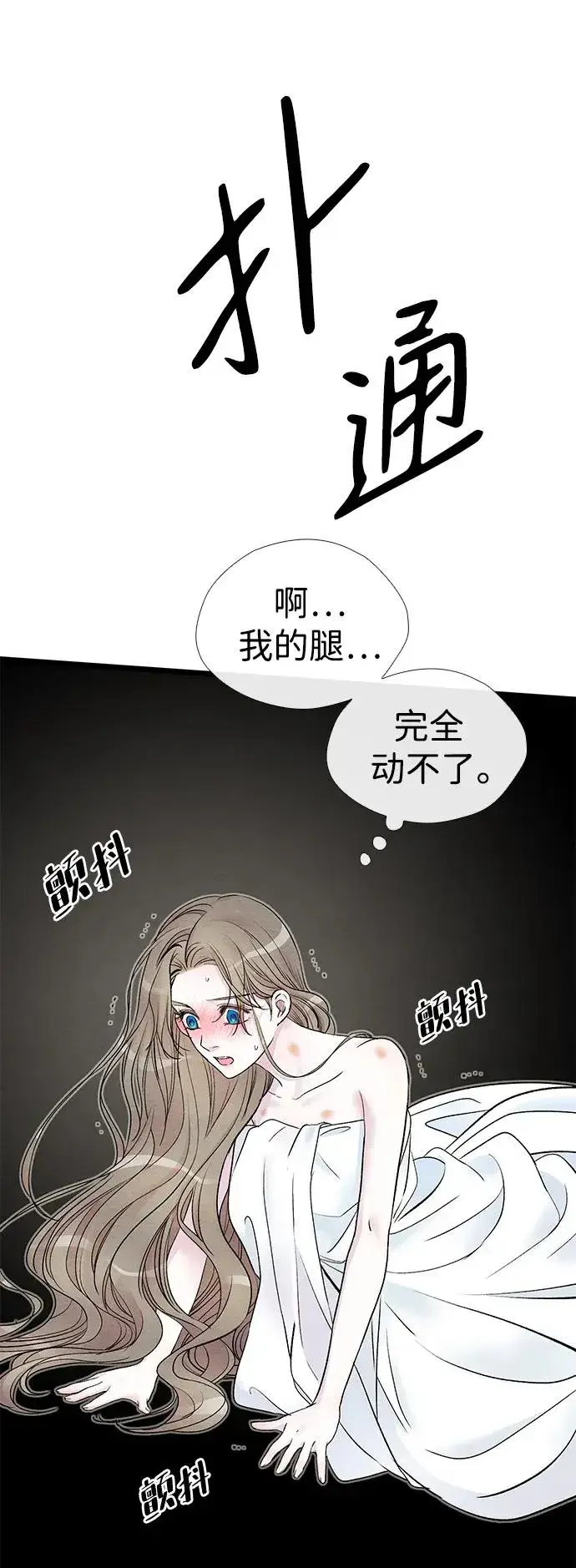 漫画《问题王子》[第36话] 因为她很漂亮第12张图