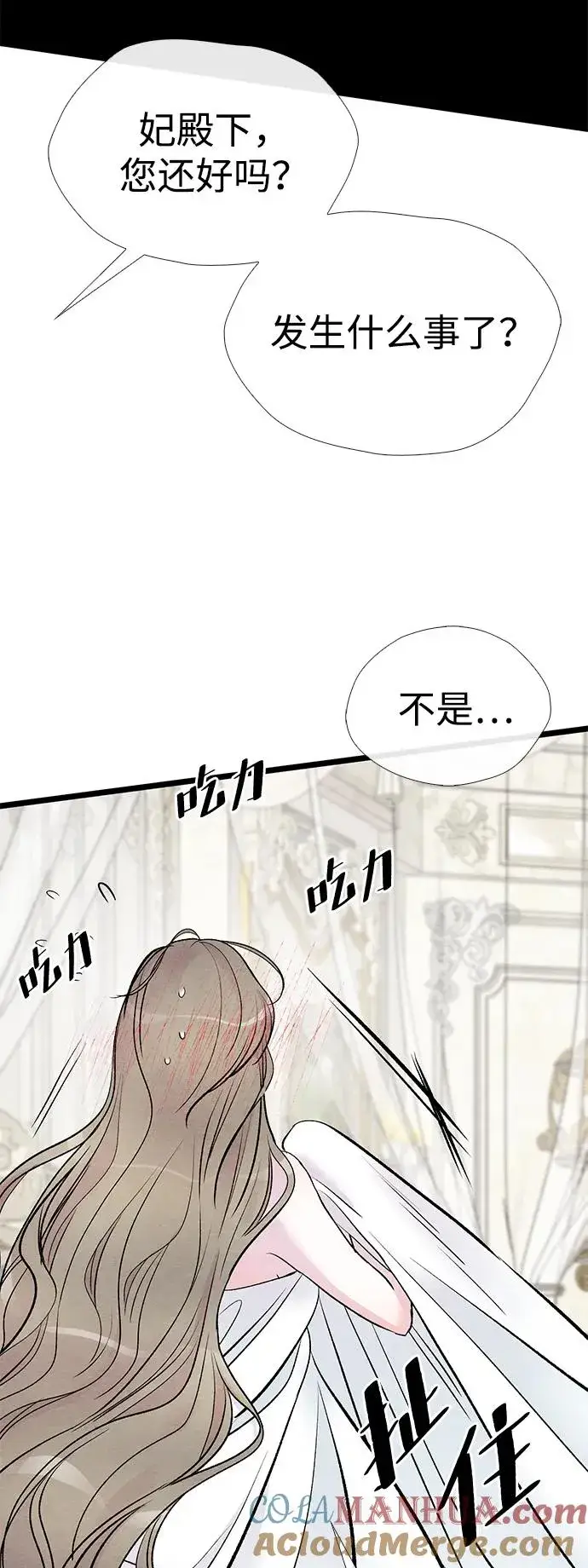 漫画《问题王子》[第36话] 因为她很漂亮第13张图