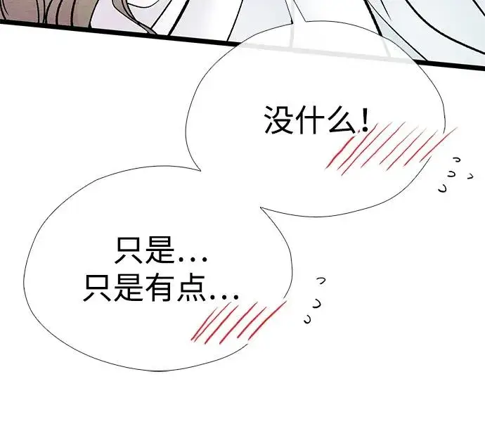 漫画《问题王子》[第36话] 因为她很漂亮第14张图