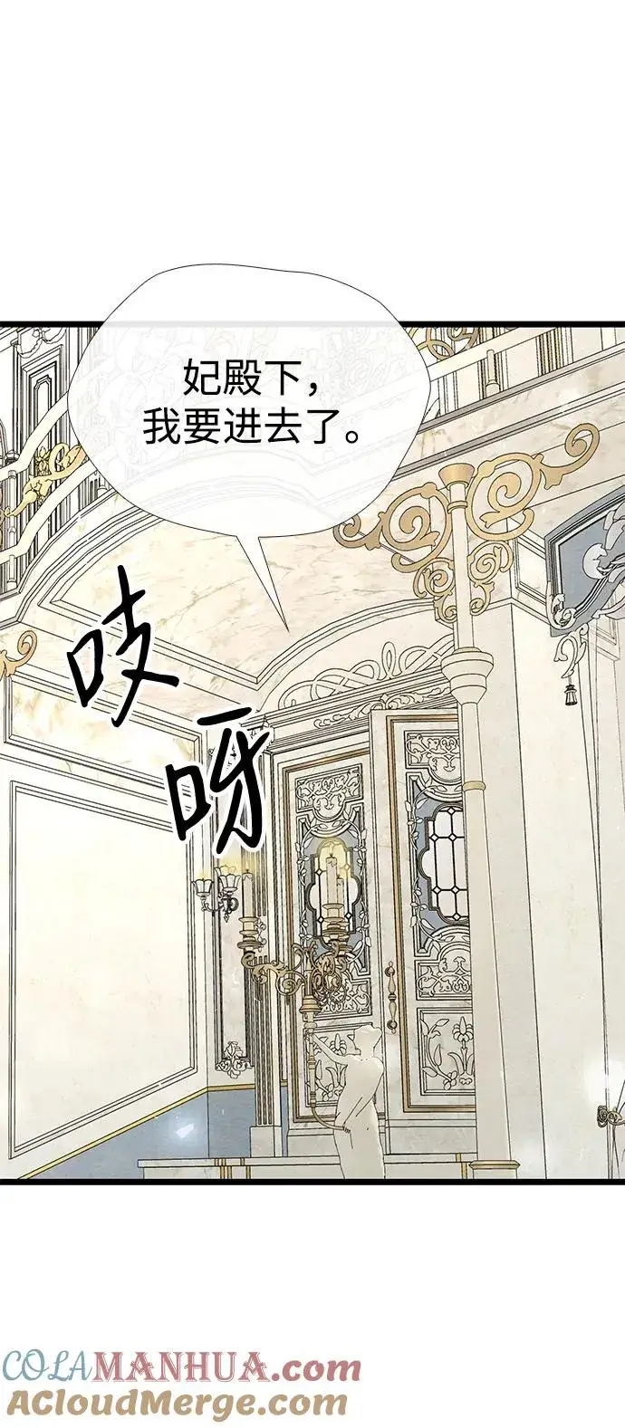 漫画《问题王子》[第36话] 因为她很漂亮第17张图
