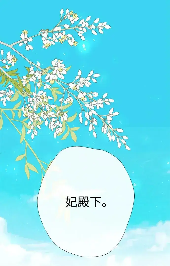 漫画《问题王子》[第36话] 因为她很漂亮第2张图