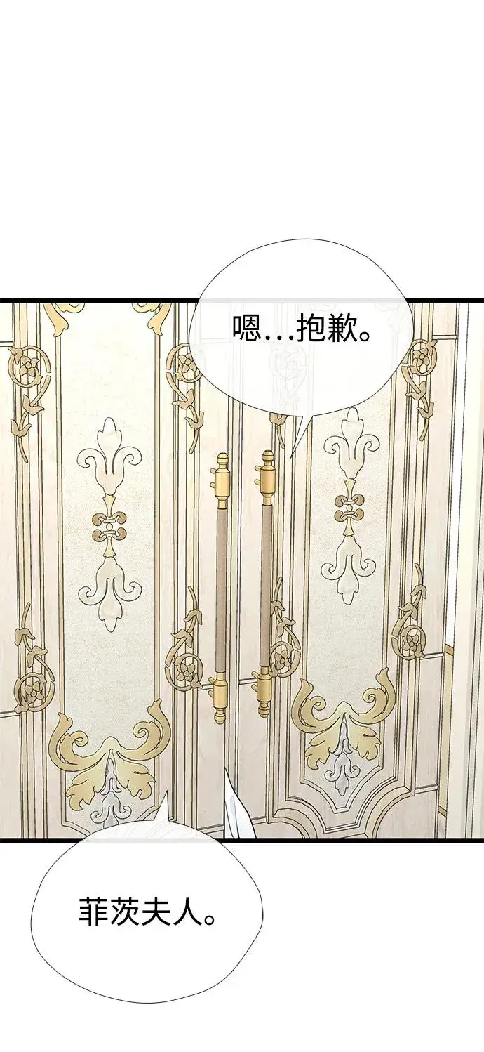 漫画《问题王子》[第36话] 因为她很漂亮第26张图