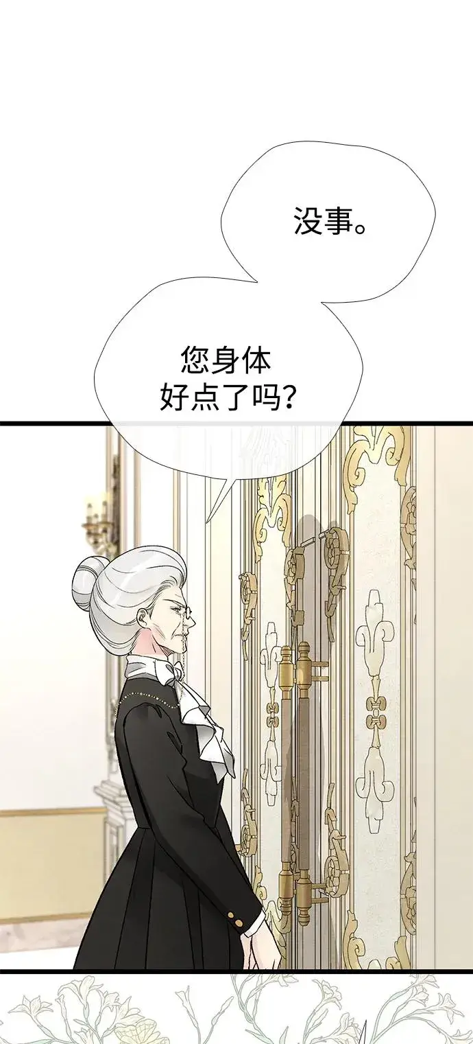 漫画《问题王子》[第36话] 因为她很漂亮第27张图
