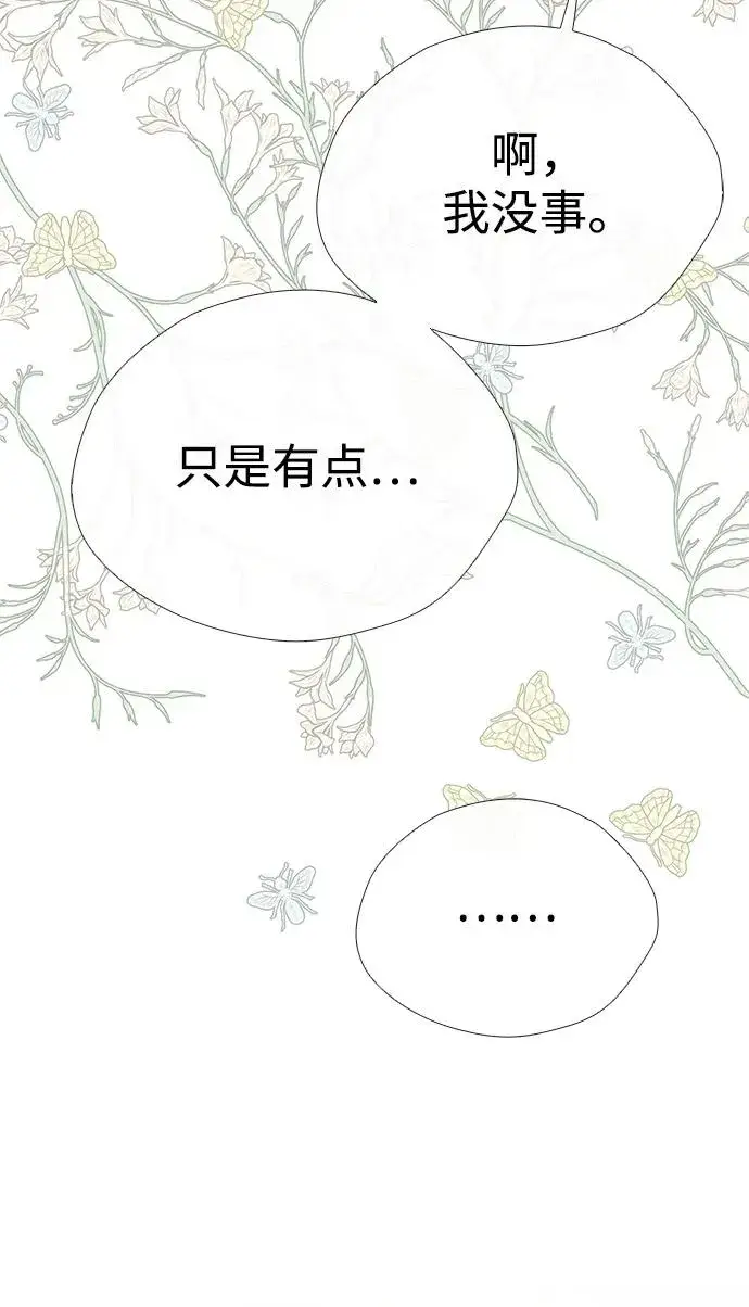 漫画《问题王子》[第36话] 因为她很漂亮第28张图