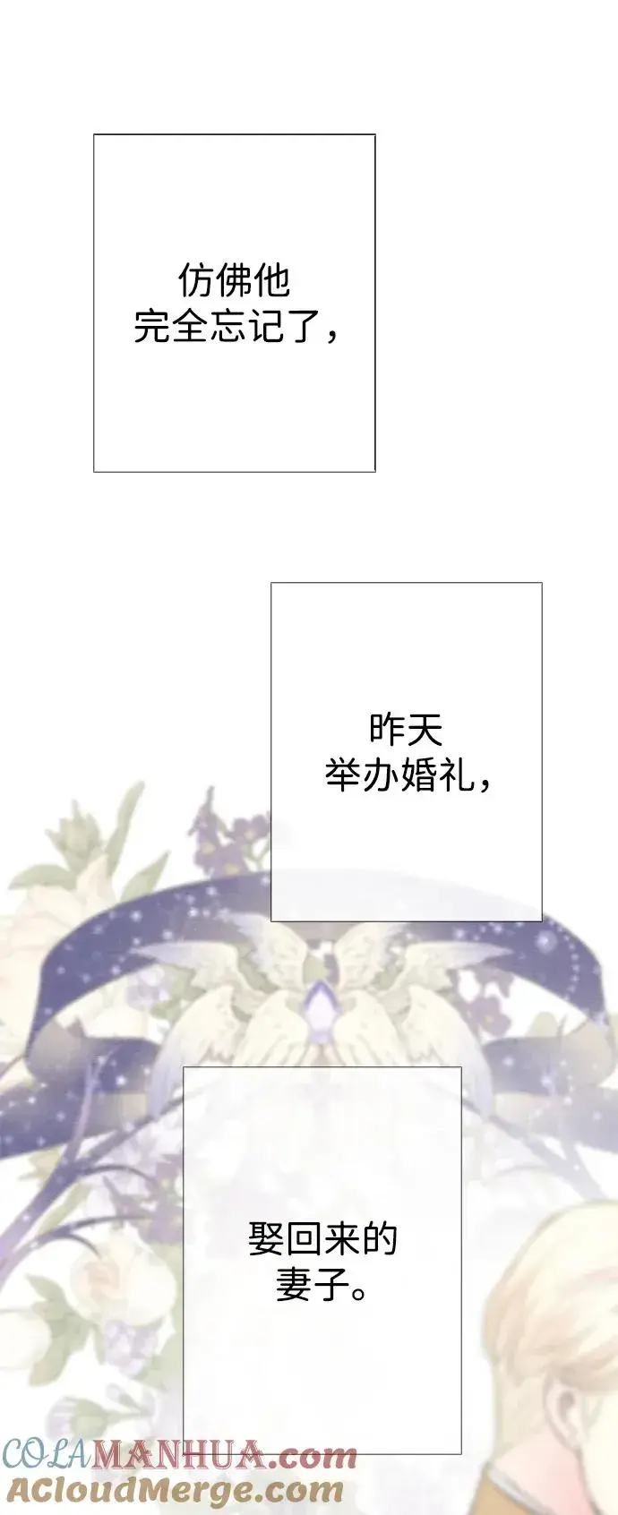 漫画《问题王子》[第36话] 因为她很漂亮第33张图