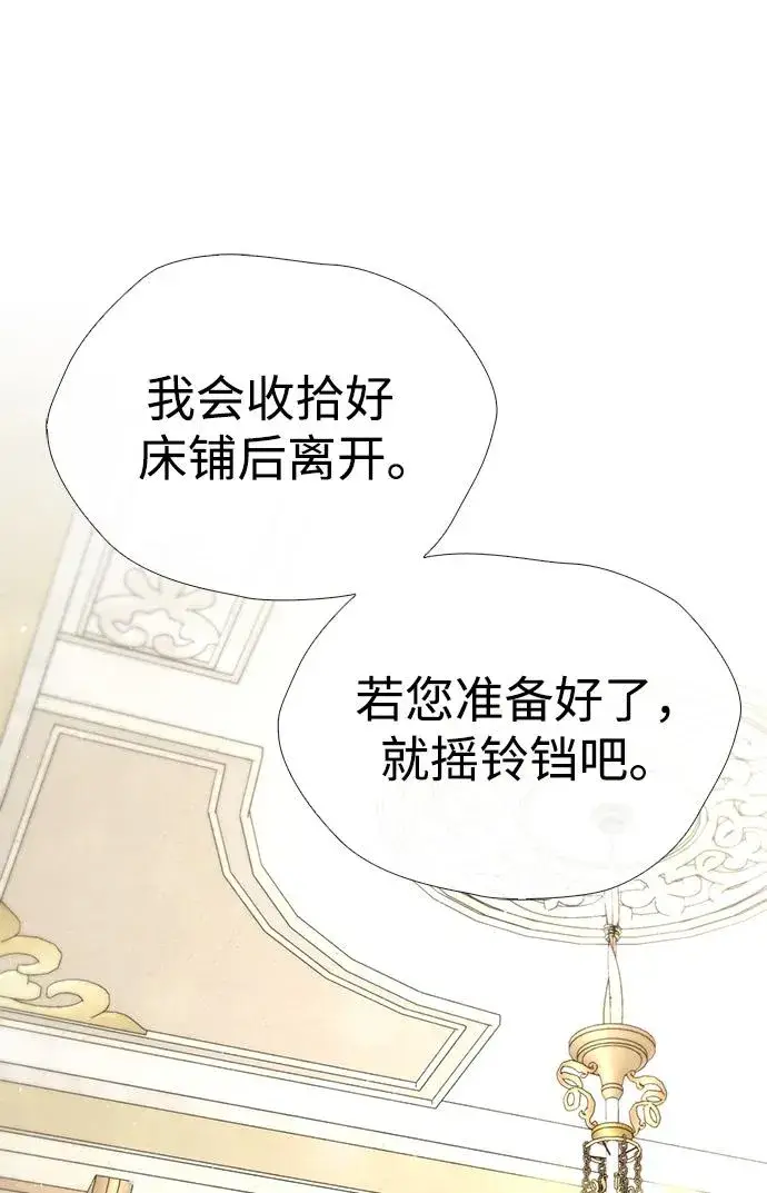 漫画《问题王子》[第36话] 因为她很漂亮第38张图