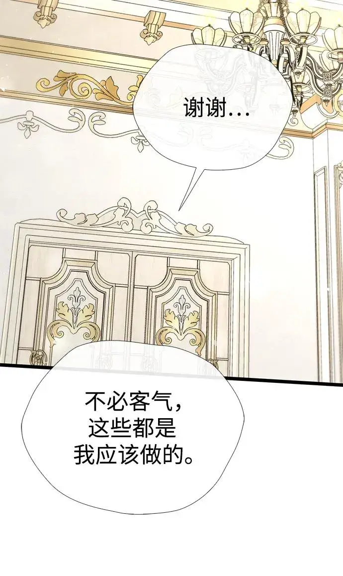漫画《问题王子》[第36话] 因为她很漂亮第39张图