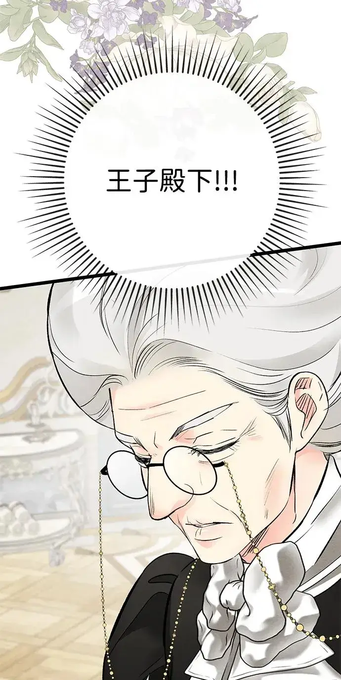 漫画《问题王子》[第36话] 因为她很漂亮第46张图