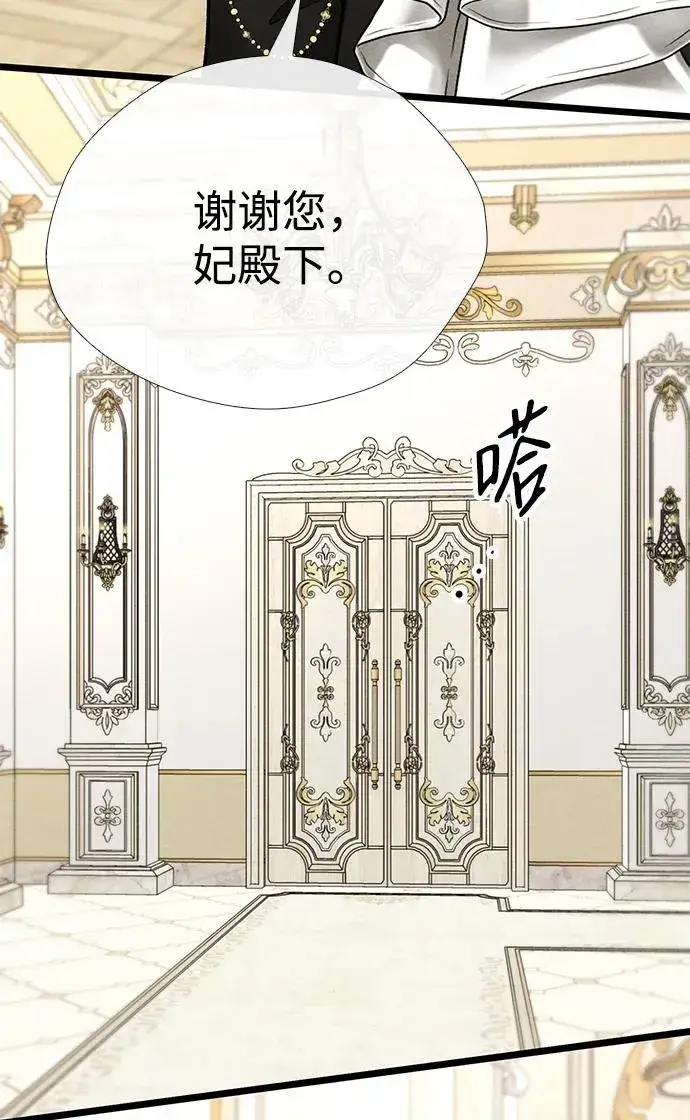 漫画《问题王子》[第36话] 因为她很漂亮第47张图