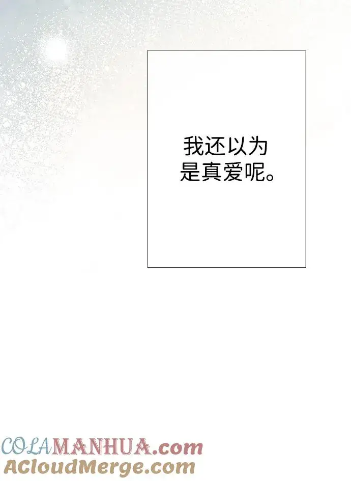 漫画《问题王子》[第36话] 因为她很漂亮第49张图