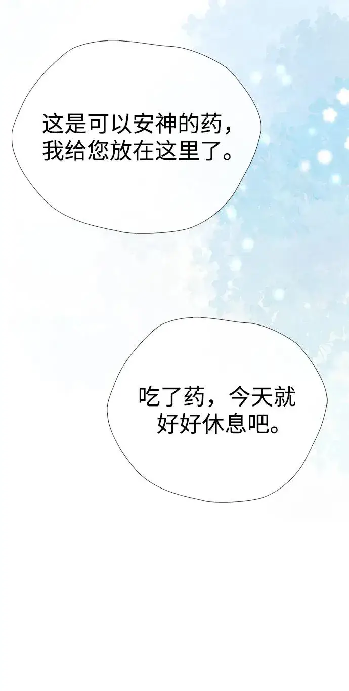 漫画《问题王子》[第36话] 因为她很漂亮第54张图