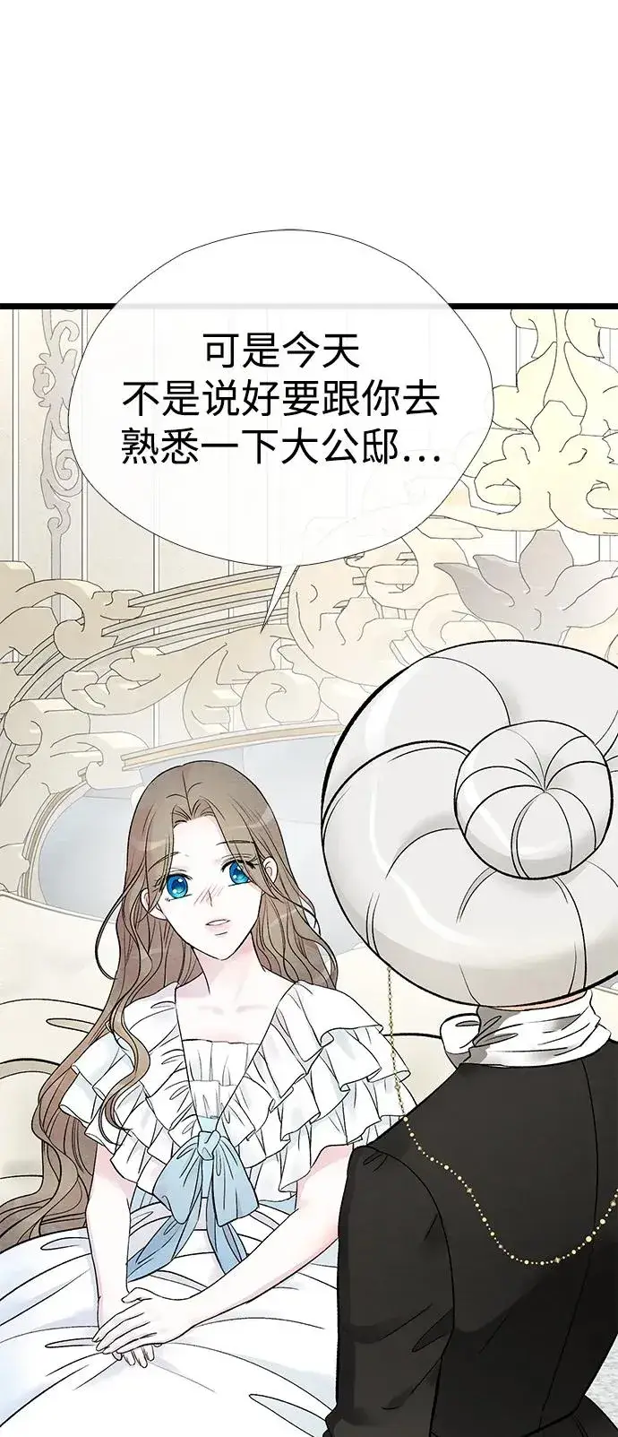 漫画《问题王子》[第36话] 因为她很漂亮第55张图
