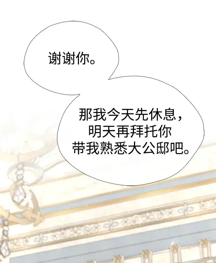 漫画《问题王子》[第36话] 因为她很漂亮第59张图