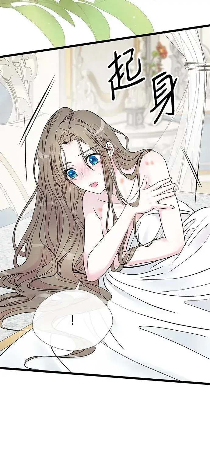 漫画《问题王子》[第36话] 因为她很漂亮第6张图