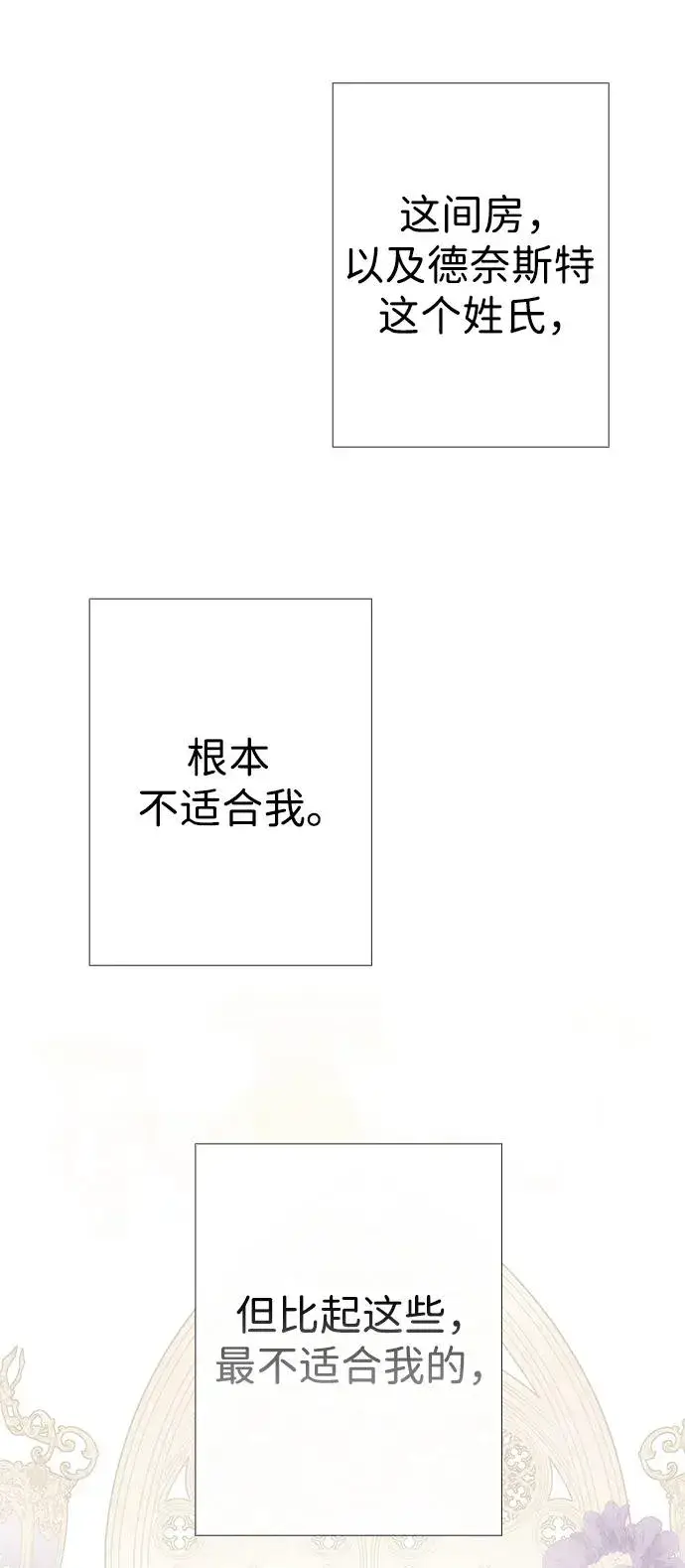 漫画《问题王子》[第36话] 因为她很漂亮第62张图