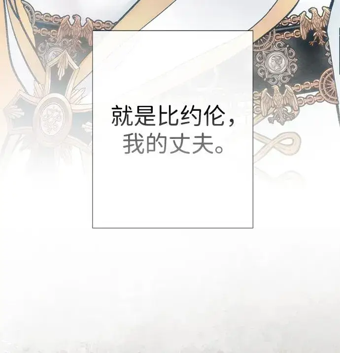 漫画《问题王子》[第36话] 因为她很漂亮第64张图