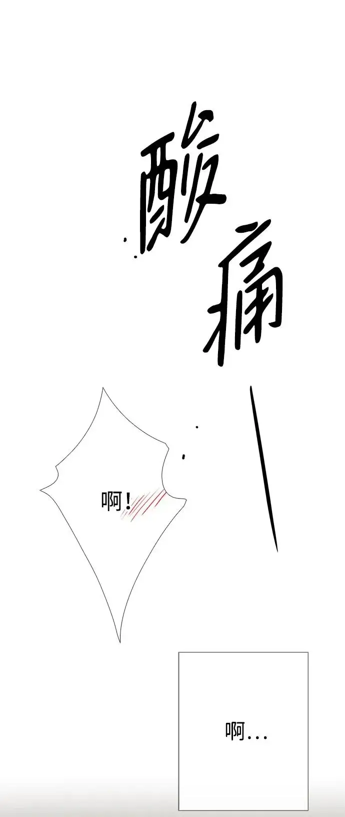 漫画《问题王子》[第36话] 因为她很漂亮第7张图