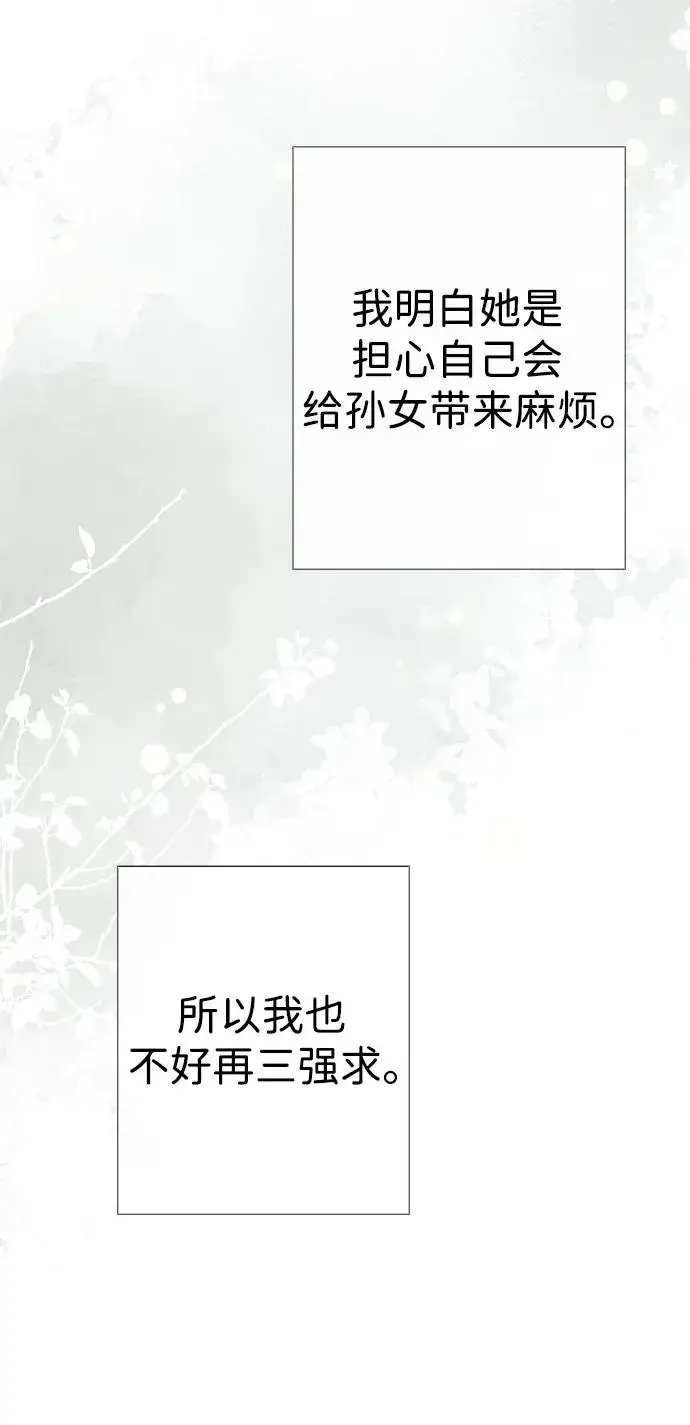 漫画《问题王子》[第36话] 因为她很漂亮第70张图