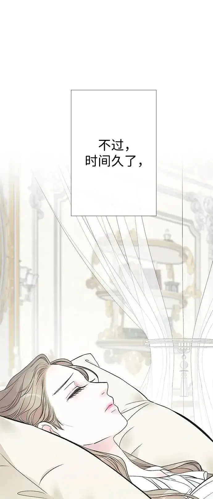 漫画《问题王子》[第36话] 因为她很漂亮第71张图