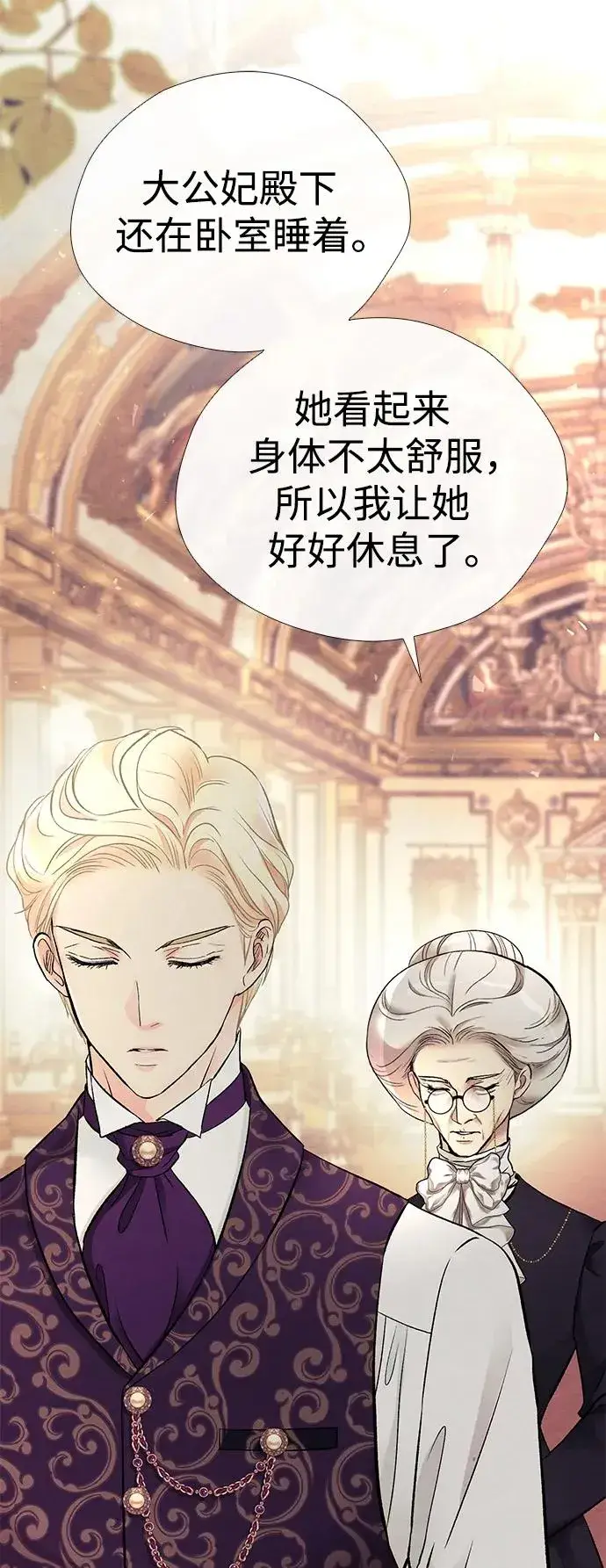 漫画《问题王子》[第36话] 因为她很漂亮第74张图