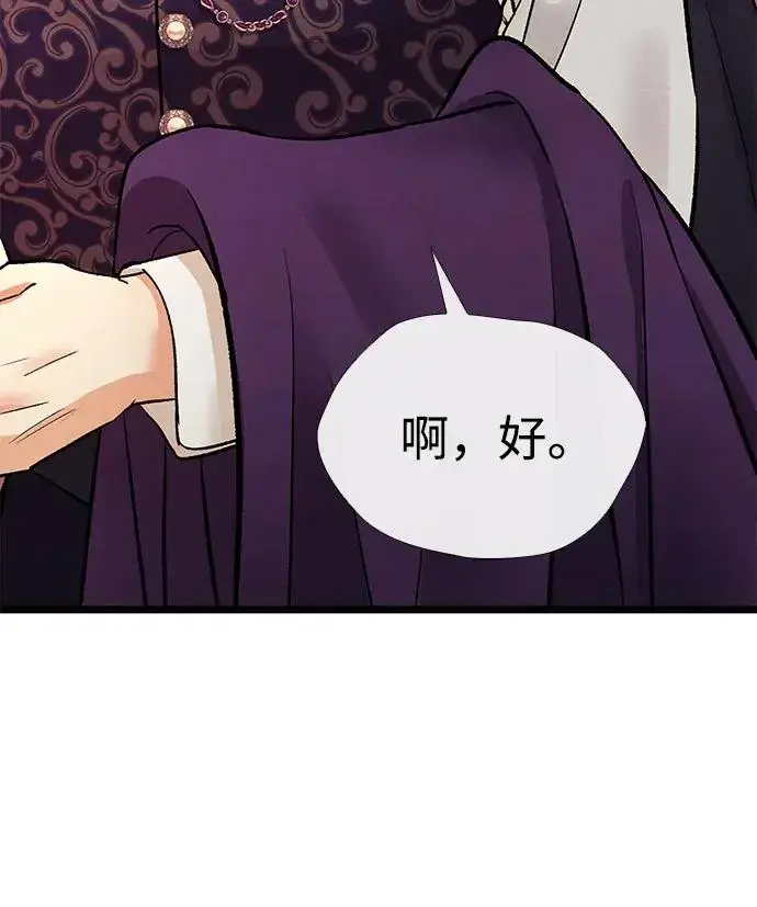 漫画《问题王子》[第36话] 因为她很漂亮第75张图