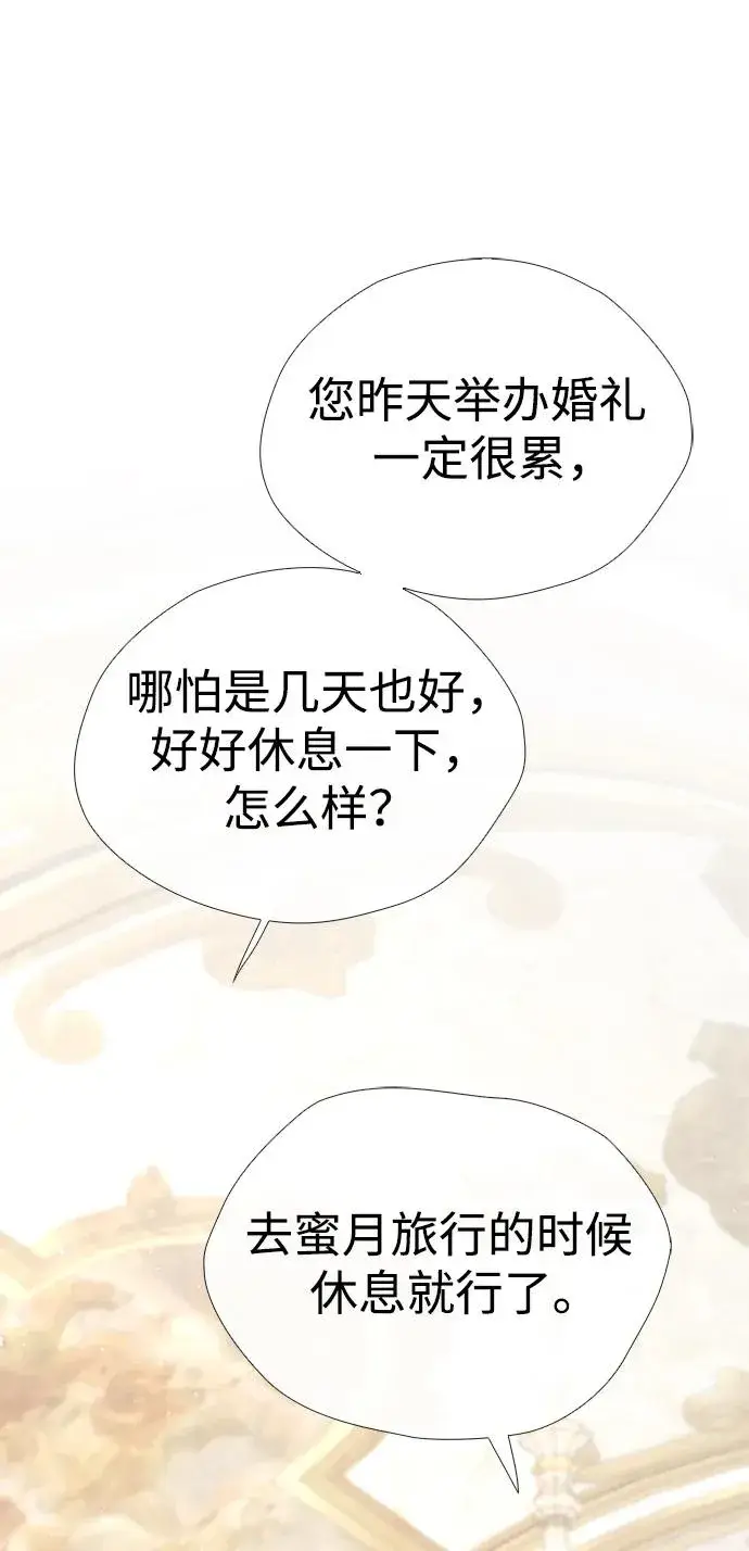 漫画《问题王子》[第36话] 因为她很漂亮第76张图