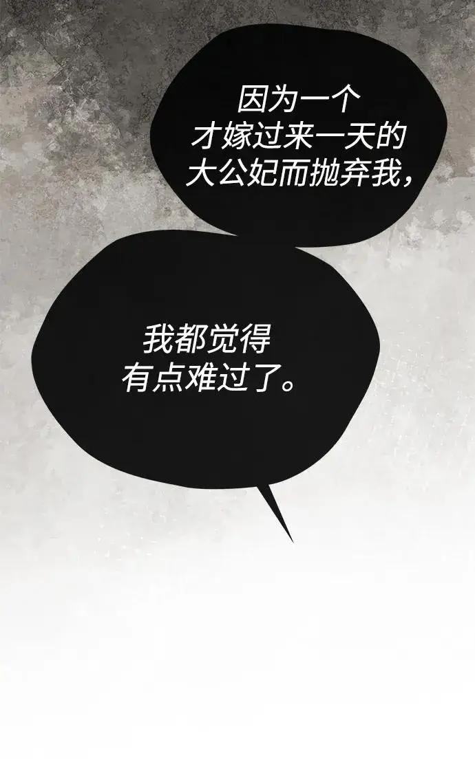 漫画《问题王子》[第36话] 因为她很漂亮第86张图