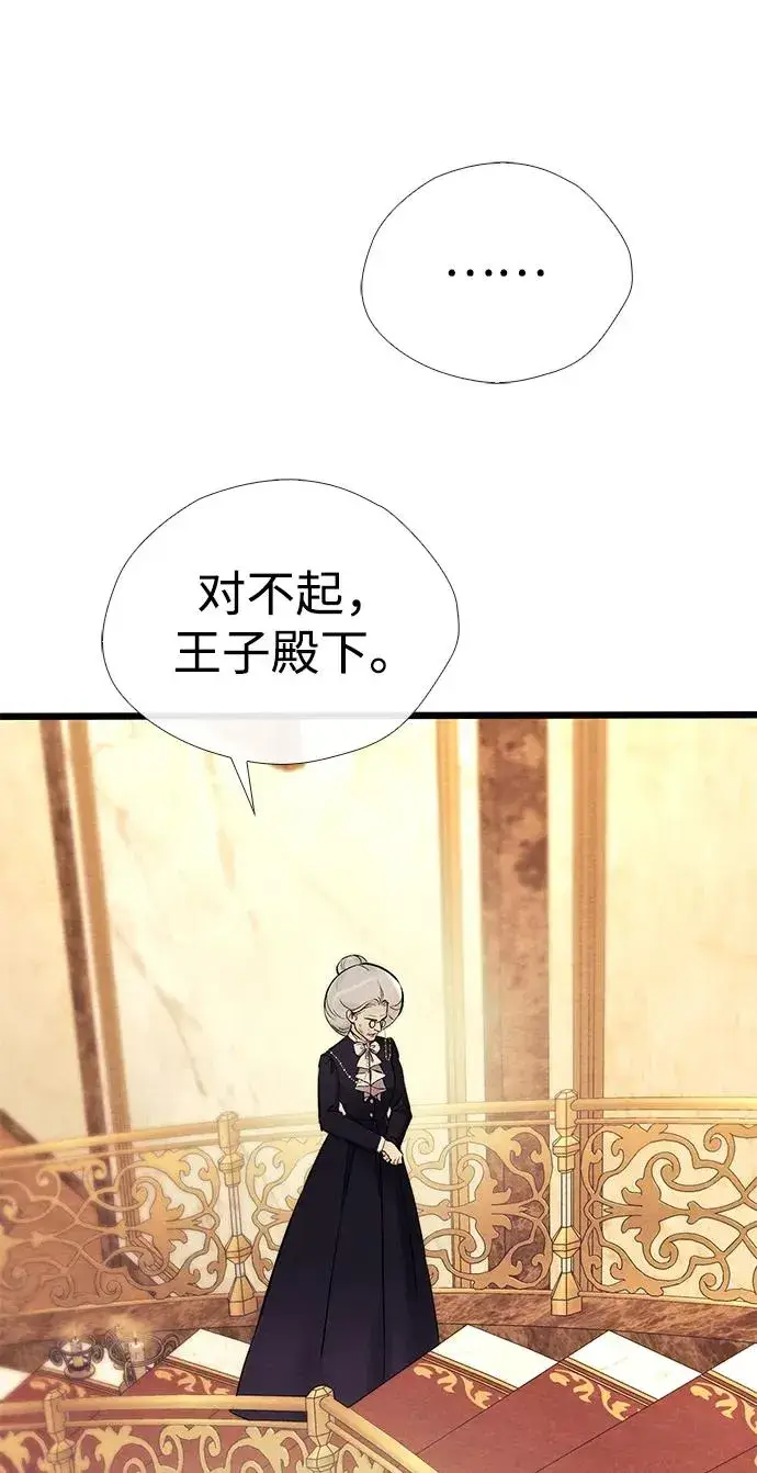 漫画《问题王子》[第36话] 因为她很漂亮第87张图