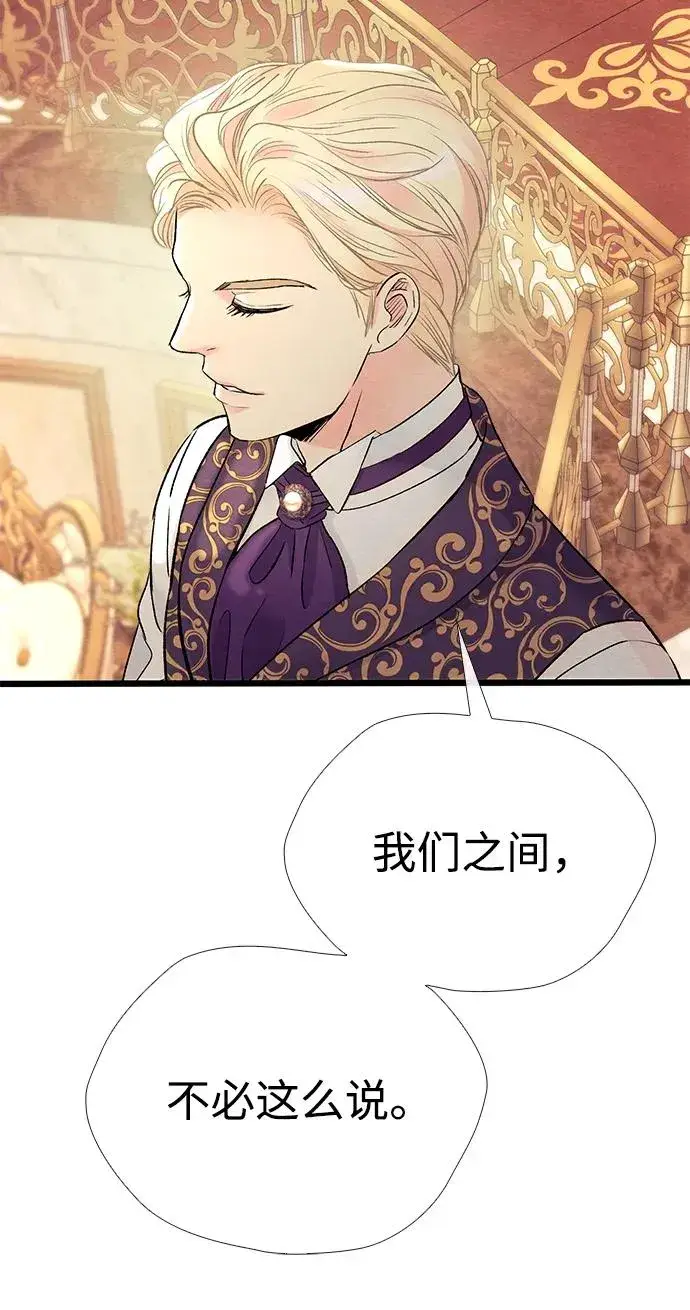 漫画《问题王子》[第36话] 因为她很漂亮第88张图